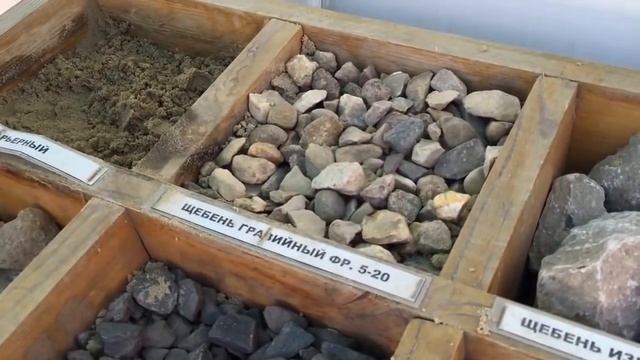 Как выбрать бетон, щебень, песок для фундамента или забора