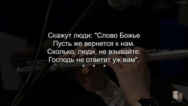 3/19/2023 10 AM смотреть онлайн