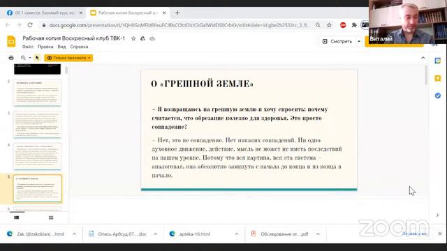 Воскресный клуб. «ТАЙНЫ ВЕЧНОЙ КНИГИ» смотреть онлайн