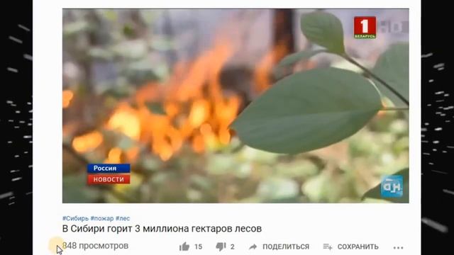 Сколько леса горит в Сибири на карте Google Maps. смотреть онлайн