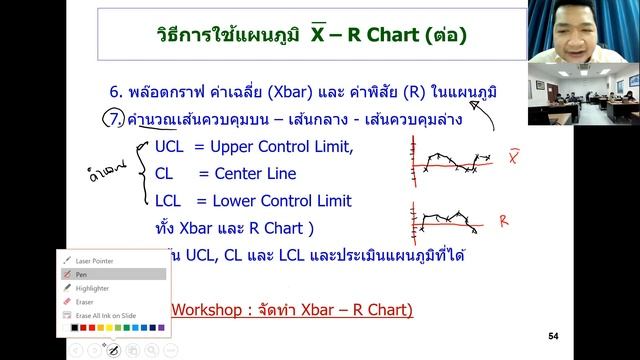 Core tools EP 28 : วิธีทำแผนภูมิควบคุม Xbar R chart смотреть онлайн