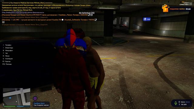 Откат аренды организации GTA V RP LaMesa смотреть онлайн