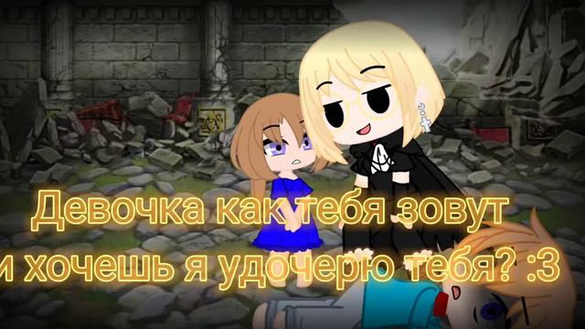 Мини сириал: Мой ребёнок человек 😱#гача #вампир #человек смотреть онлайн