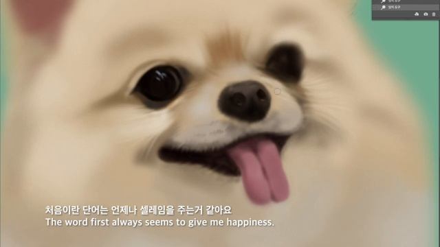 강아지그림 - 포토샵으로 포메라이안 얼짱 강아지그림, 포토샵으로 동물그리기 смотреть онлайн