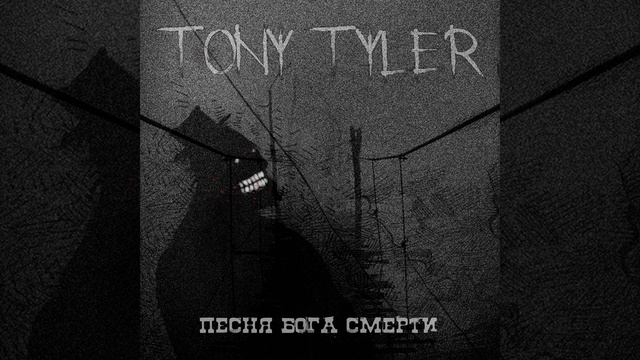 Послесловие (skit) смотреть онлайн