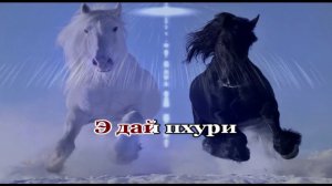 Спасибо Дэвла Романо Караоке (Цыганское Караоке)