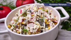 Салат «Лагуна» на каждый день, Вкусно и Просто