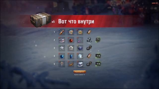 World of Tanks ... Открыл 200 маленьких коробок ... вот что в них падает (стрим) смотреть онлайн