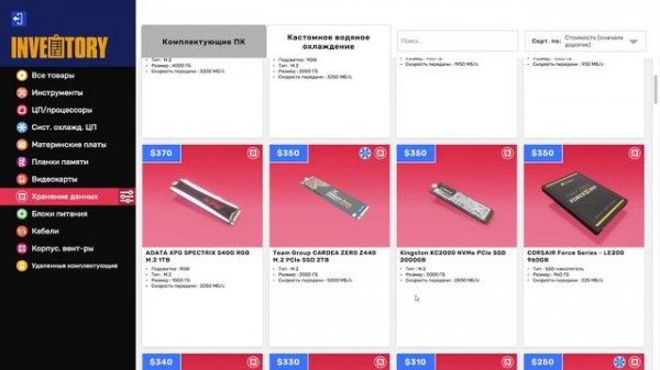 PC Building Simulator 2 | Самый мощный комп в PC Building Simulator 2 | Самый лучший компьютер