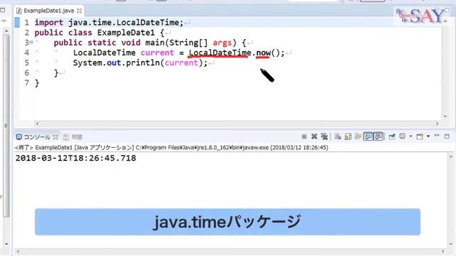 059-APIの利用-現在の日付を求める【新人エンジニアが最初に覚えたい100のJava文法】 смотреть онлайн
