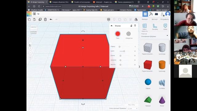 Организация работы на 3D принтере смотреть онлайн