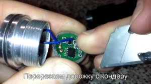 Изменение режима работы фонарика.