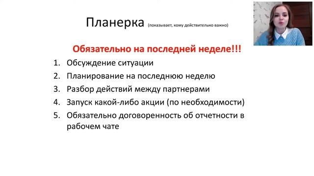 Как успешно закрыть отчетный период Петручик Елена смотреть онлайн