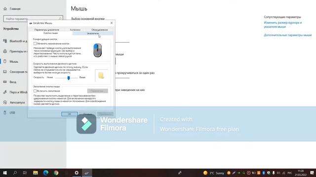 Как поменять курсор на windows 10? смотреть онлайн