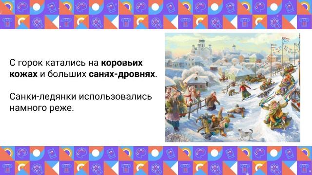 Народная культура для школьников. Масленица. Вторник – Заигрыш #красфолкмасленка смотреть онлайн
