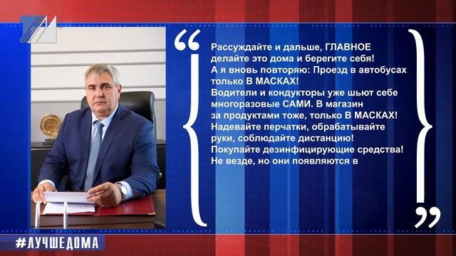 Глава города обратился к междуреченцам в соцсетях смотреть онлайн
