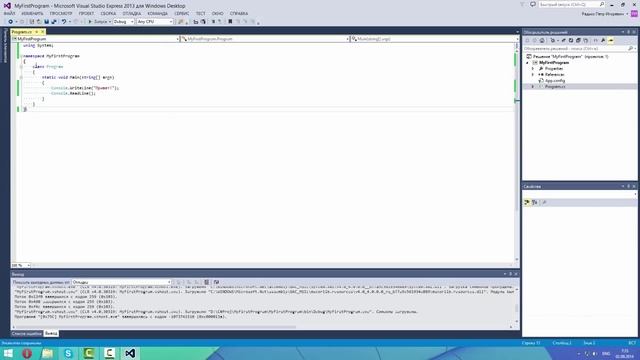C#. 3. Синтаксис