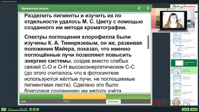 Значение фотосинтеза. Видеоуроки биологии на egebio.ru смотреть онлайн