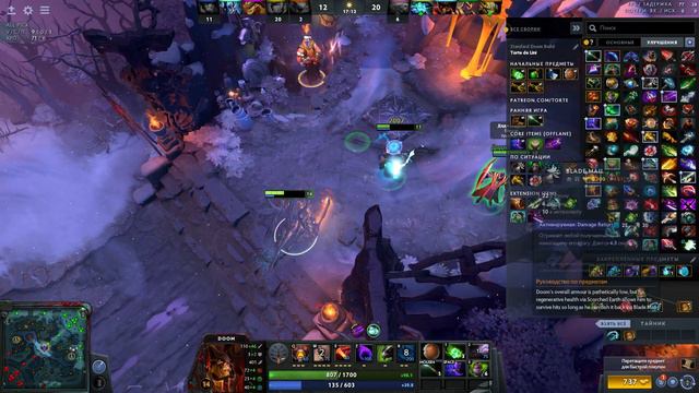 Dota 2 - Doom - Топовый керри (Live) Patch 7.07D смотреть онлайн