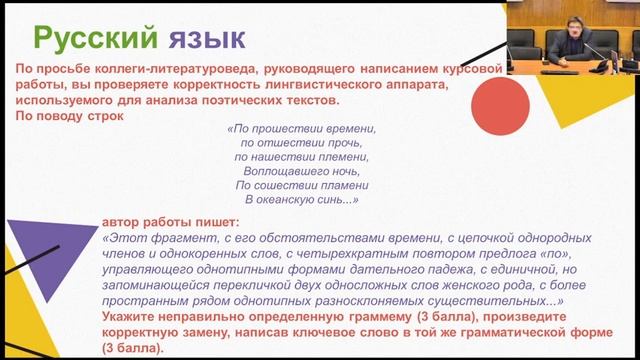 Разбор демоверсий по направлению «Филология», часть 1 смотреть онлайн
