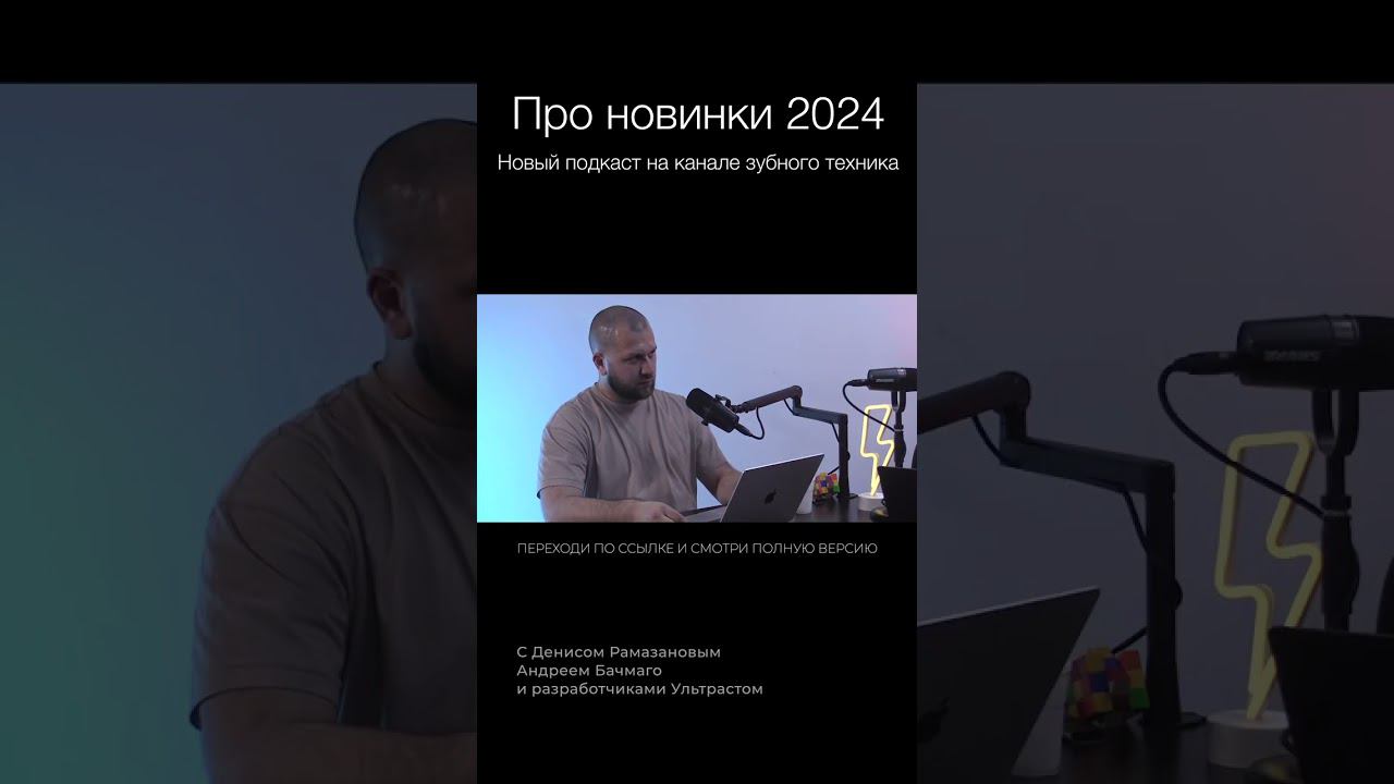 Ультрастом примерочный мультиюнит #зубнойтехникмосква #зуботехническаялаборатория #cadcam #виниры смотреть онлайн