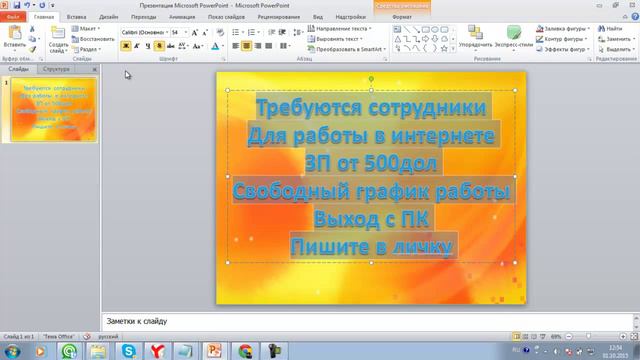 Как сделать обьявления на картинке смотреть онлайн