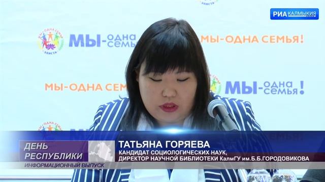 В Элисте прошел круглый стол на тему «Дружба народов - дружба культур» смотреть онлайн