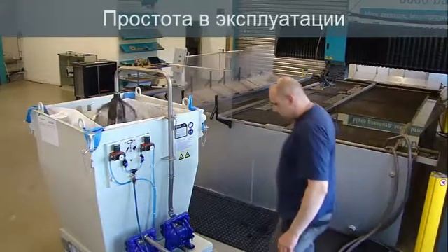 EcoFlow - Презентация системы удаления абразива EcoFlow