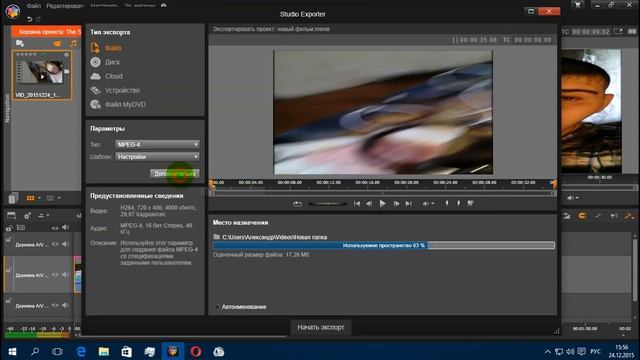 Pinnacle Studio 16,17,18,19 Вертикальное Видео Для Смартфона YouTube Ютуб часть 1 смотреть онлайн