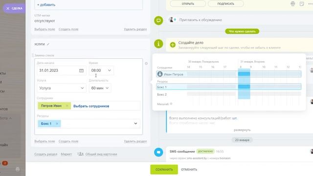 Презентация CRM Битрикс24 для art-glass.by. Как получить выгоду от внедрения CRM смотреть онлайн