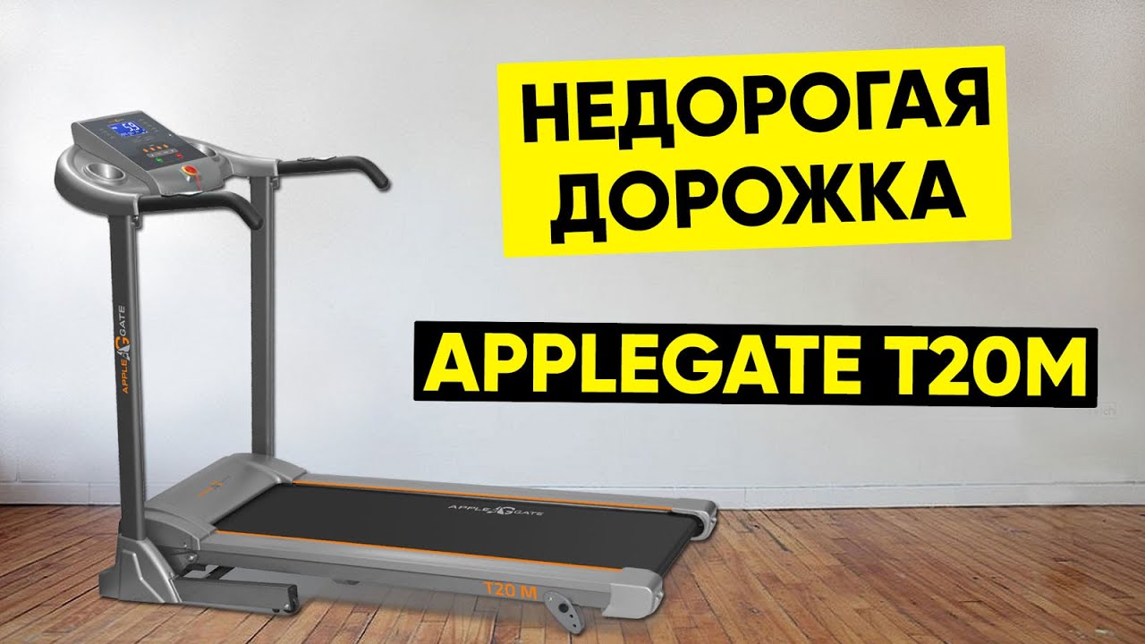 Беговая дорожка T20M от Jorgen Svensson. Обзор и небольшой тест смотреть онлайн