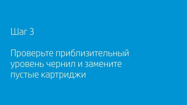 Устранение ошибок выравнивания на принтерах HP | Принтеры HP | HP Support смотреть онлайн