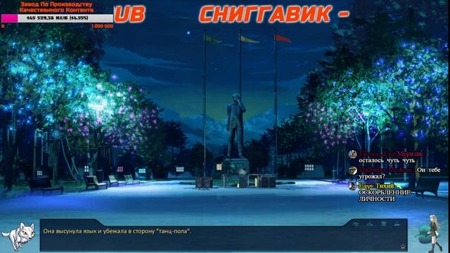 Бесконечно лето - Назад в Реальность - Вали его на пол ломай ему всё смотреть онлайн