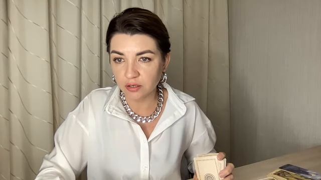 Таро онлайн 19.09.23 -21-00 Наташа Власова (2) смотреть онлайн