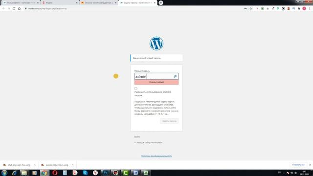 Как добавить админа в wordpress смотреть онлайн