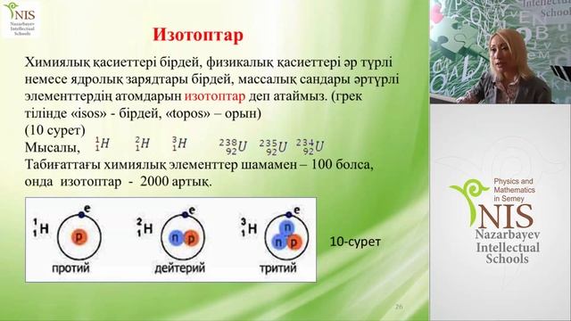 Ядерная физика