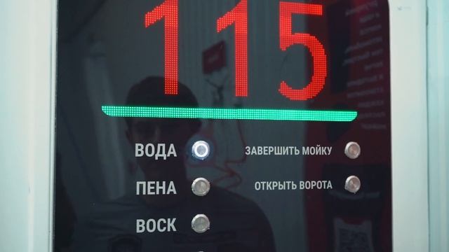 Автомойка 150 бар