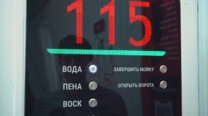 Автомойка 150 бар