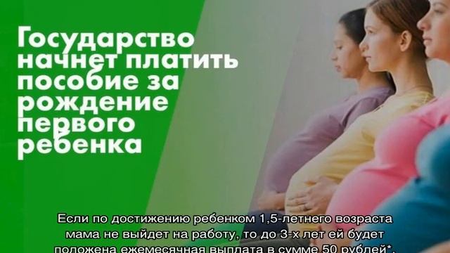 Сколько платят от зарплаты в декрете смотреть онлайн