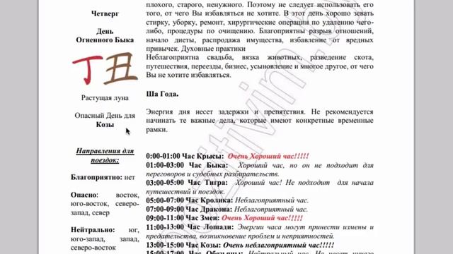 Благородный помощник в выборе дат смотреть онлайн