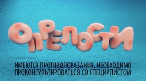 D-Panthenol /Д-Пантенол от компании Эгис Рекламный ролик 15 сек