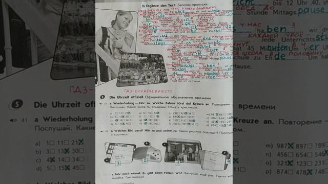 5 класс. ГДЗ. Немецкий язык. Рабочая тетрадь. Горизонты. Аверин. Страница 34. С комментариями.
