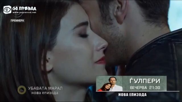 Ubavata maral 37 смотреть онлайн