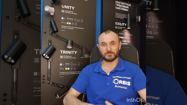 Однофазна и трехфазная трековые системы освещения.