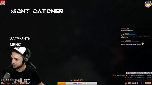 ВЕЧЕРНИЙ ХОРРОР ПРОХОЖДЕНИЕ Night Catcher смотреть онлайн