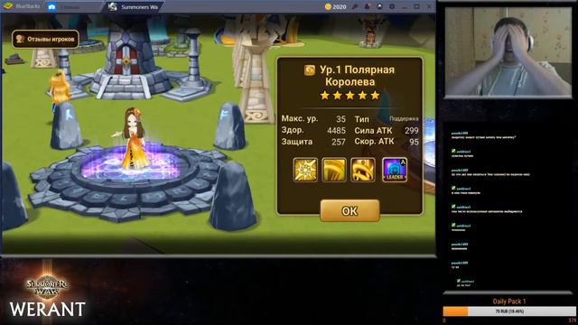Summoners war момент со стрима. Выпадение 5* Тиана смотреть онлайн