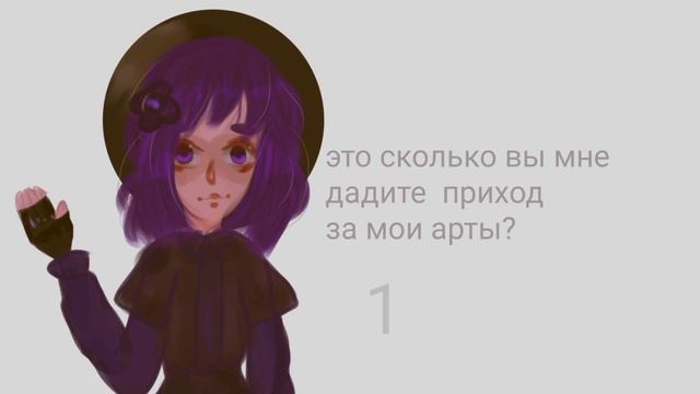 Делаю арты на заказ смотреть онлайн