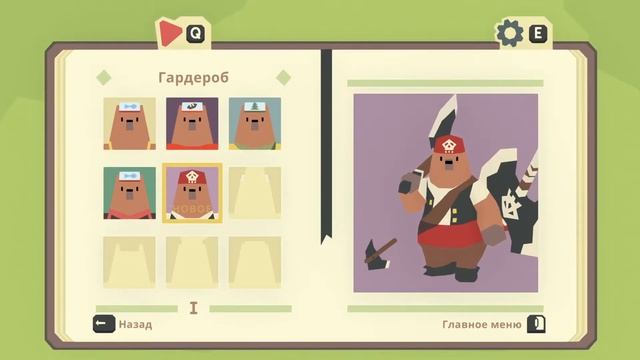 LumbearJack. прохождение.