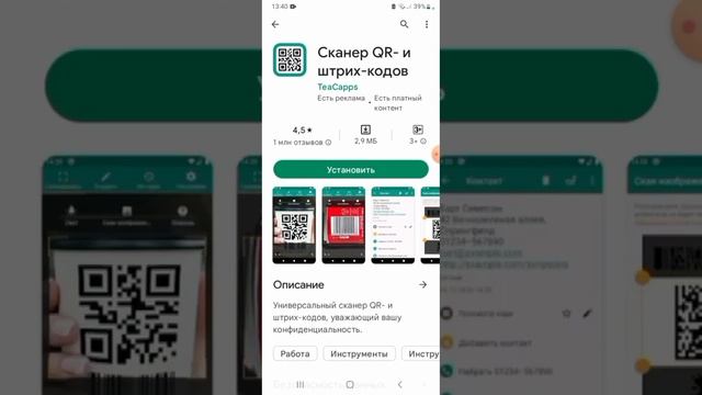 TELEFONDA QR KOD ORQALI WI-FI PAROLINI TOPISH. смотреть онлайн