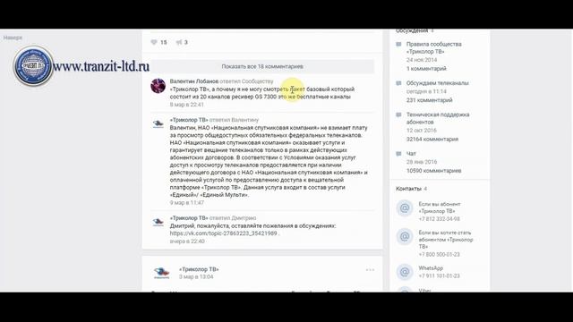 Спроси про Бесплатный пакет и тебя забанят?! смотреть онлайн
